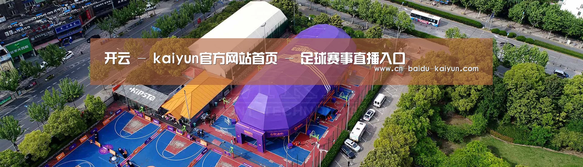 中英双语户外篷房帐篷睡袋网站模板